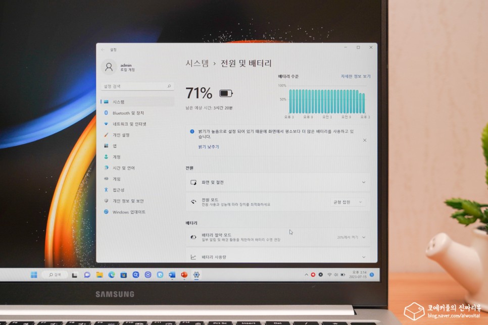 삼성 사무용 노트북 추천 갤럭시북3 업무용 쓸만할까?