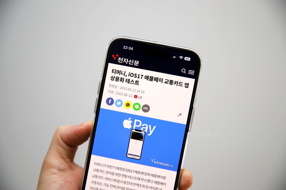 애플페이 교통카드 티머니 지원 및 신한 국민 우리카드 추가 예정 소식