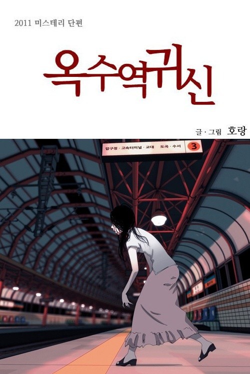 7월 4주 신작 넷플릭스 영화 옥수역 귀신 웅남이 메간 / 김선호 귀공자 트랜스포머 비스트의 서막 VOD 출시
