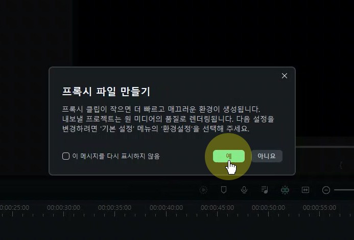 동영상 편집 어플 필모라, 동영상 압축 및 용량 줄이기