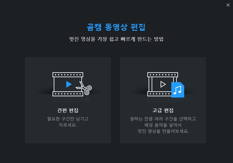 PC 컴퓨터화면녹화 프로그램, 강의 화면 및 동영상녹화 캡쳐툴 곰캠 GOM Cam