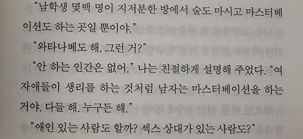 노르웨이의 숲