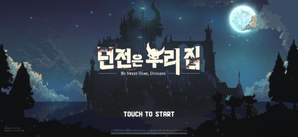 수집형 RPG 던전은 우리집 출시 소식 (신작모바일게임추천)