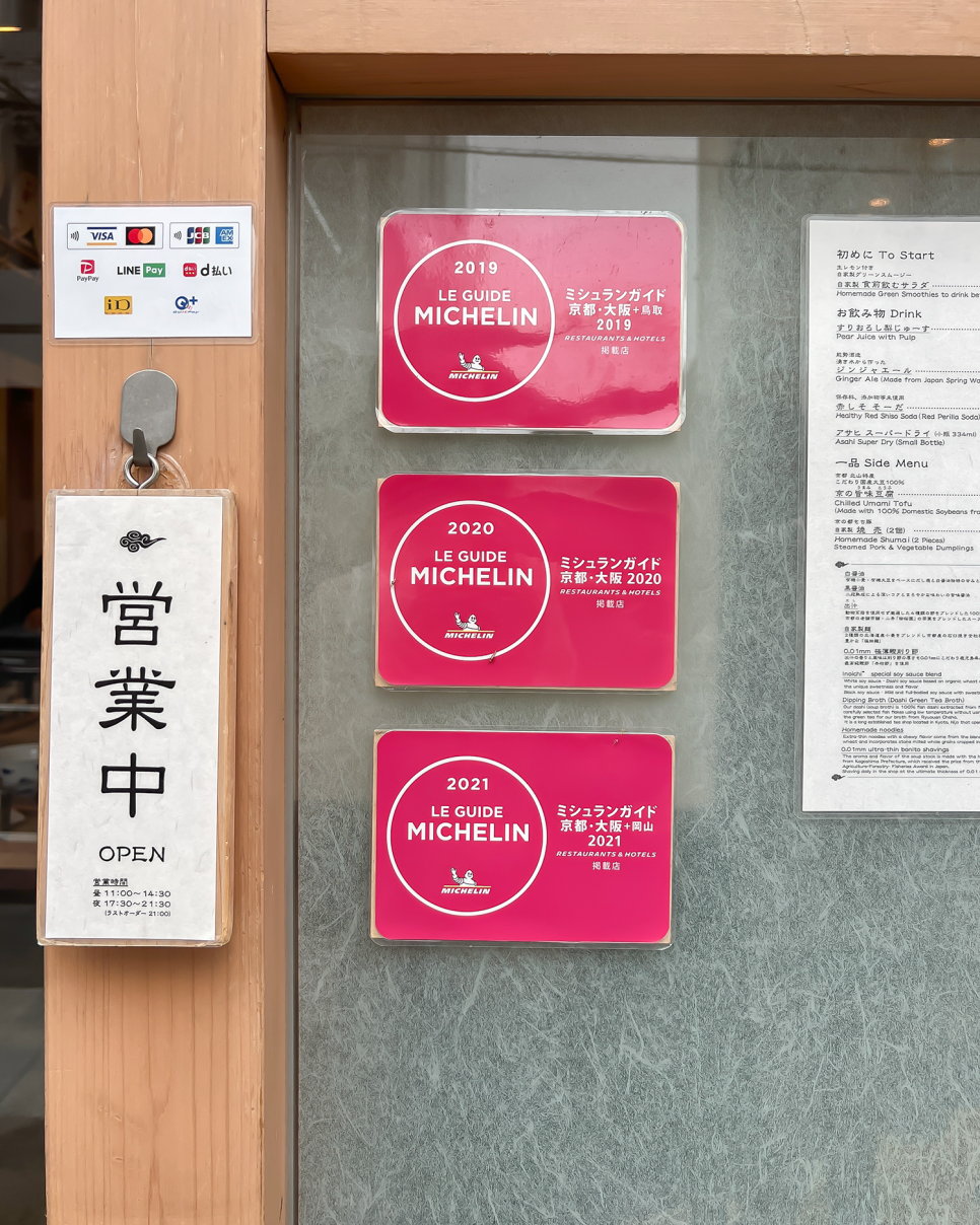 일본 교토 가볼만한곳  교토 맛집, 카페, 이자카야 교토 호텔 근처 여행코스