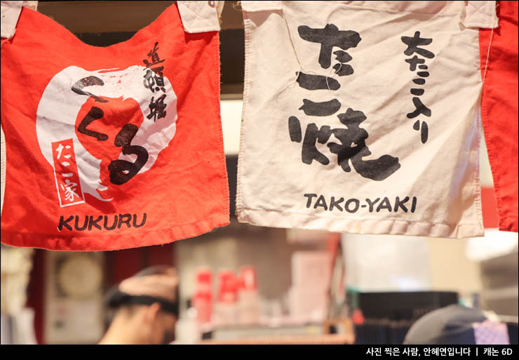 일본 오사카 맛집 투어 오사카 유니버셜 찐맛집 타코야끼 추천 쿠쿠루
