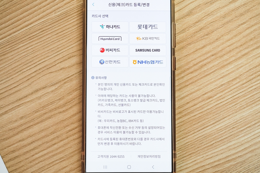 티머니 GO 앱 교통카드 등록 방법, 대중교통 편하게 사용하기