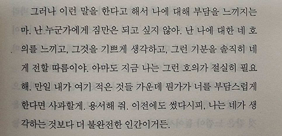 노르웨이의 숲