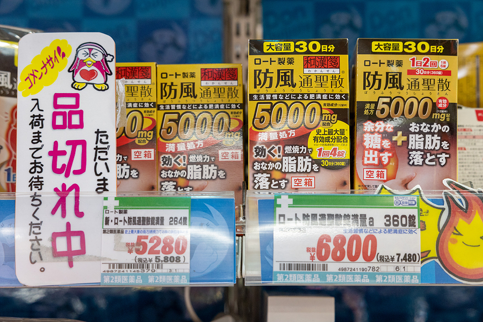 일본 도쿄 돈키호테 쇼핑리스트 추천 할인쿠폰 신주쿠 면세 금액