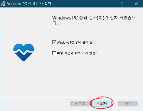 윈도우11 업데이트 방법 및 윈도우11 설치 호환성 확인 방법, 윈도우11 정품인증 꼼꼼정리