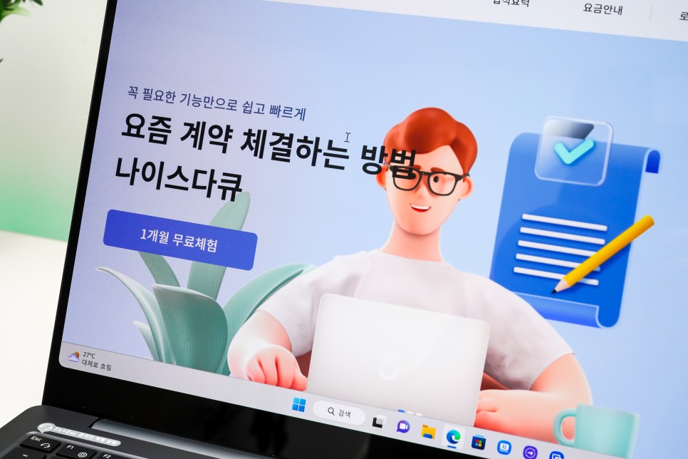 불편한 계약 과정, 이제 그만! 전자계약 전자서명 법적 효력도 있는 나이스다큐