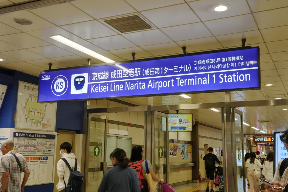 도쿄 나리타공항에서 시내 가는법 게이세이 스카이라이너 할인 사용법