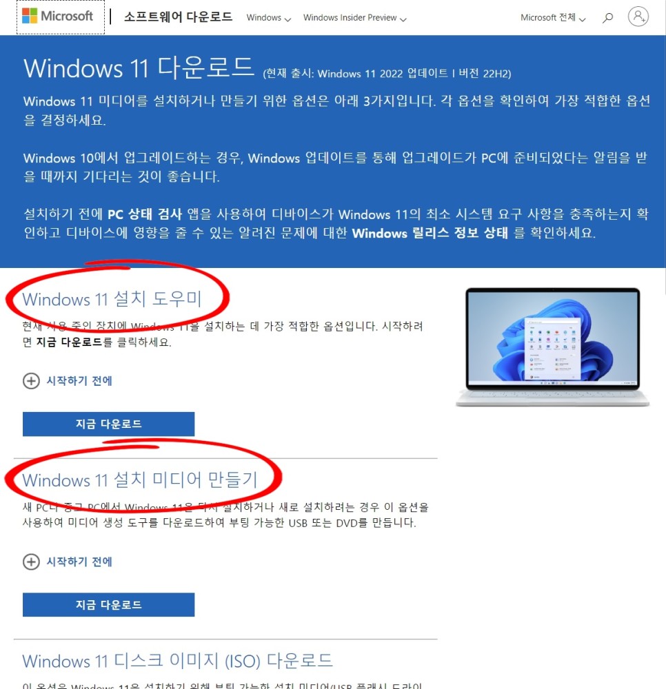 윈도우11 업데이트 방법 및 윈도우11 설치 호환성 확인 방법, 윈도우11 정품인증 꼼꼼정리