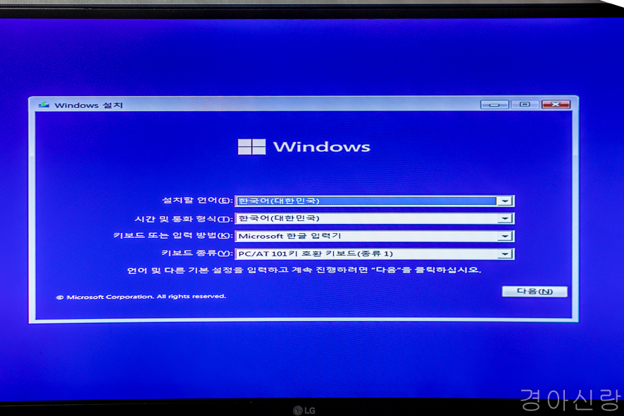 인텔 CPU 컴퓨터 포맷 후 윈도우11 프로 설치 USB 만들기