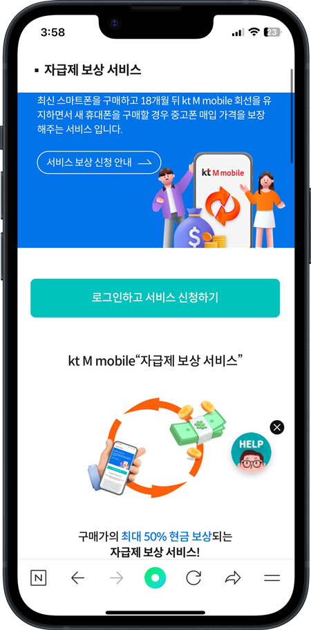 kt M 모바일 자급제폰 알뜰폰 요금제 다양한 구독 서비스 연계