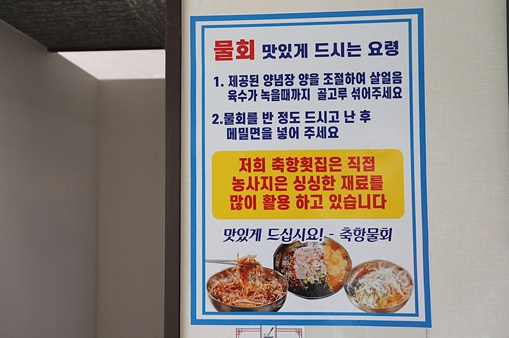 남해횟집 축항물회 남해맛집, 특산물 식재료 안심 먹거리