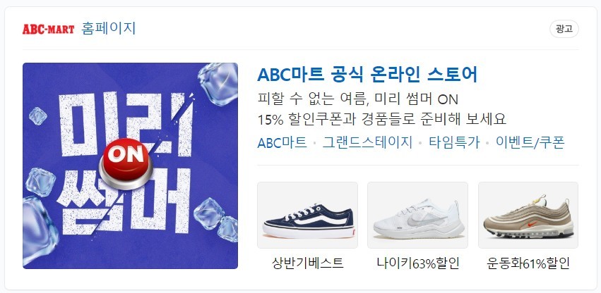 ABC마트 운동화 나이키 (NIKE) 학생 신발 구매 이야기