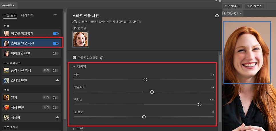 증명사진 어플 대신 Adobe Photoshop으로 사진 편집 및 합성 (ft. 포토샵 레이어 마스크)