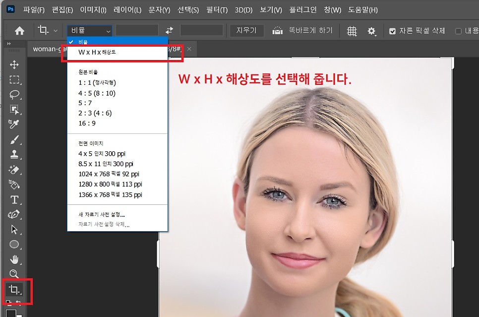 증명사진 어플 대신 Adobe Photoshop으로 사진 편집 및 합성 (ft. 포토샵 레이어 마스크)