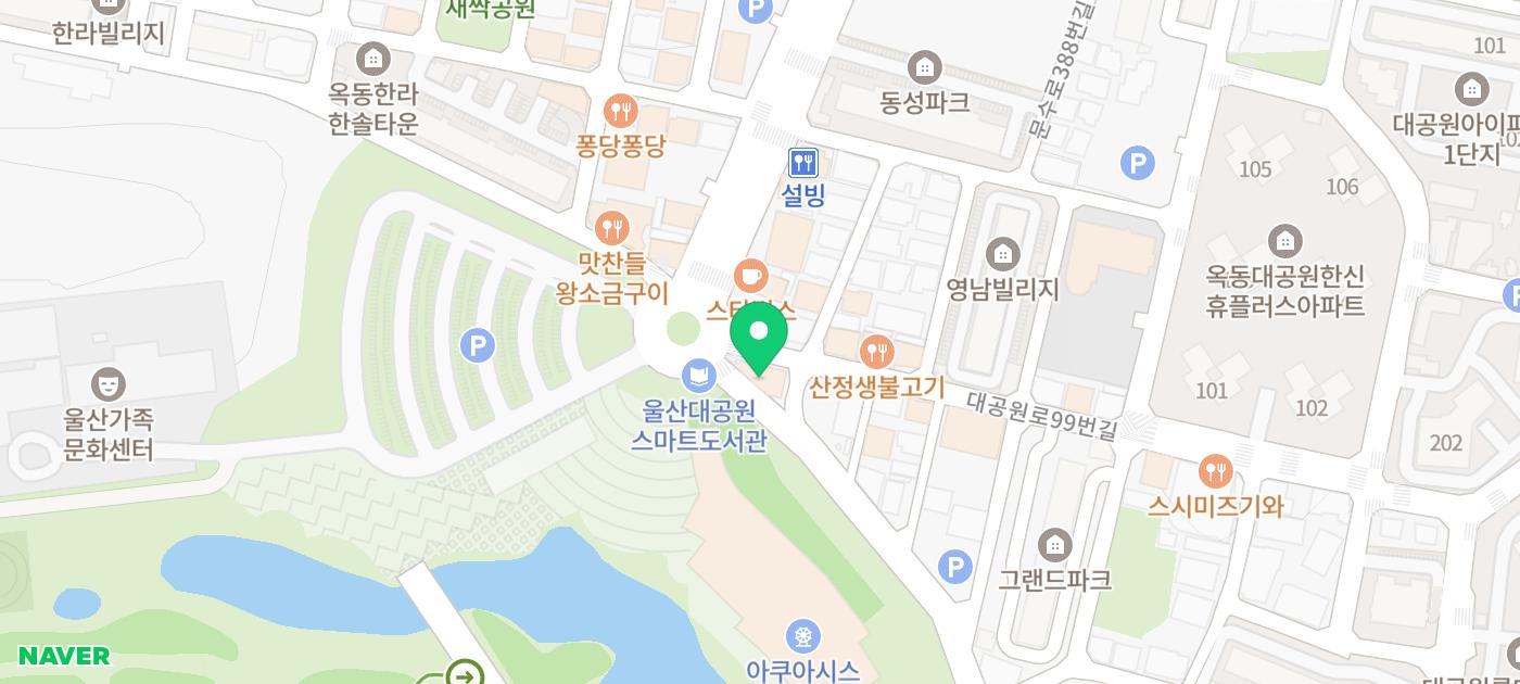 울산옥동맛집 미가원 추어탕, 울산옥동카페 파파빙스 팥빙수 (핸드폰 촬영)