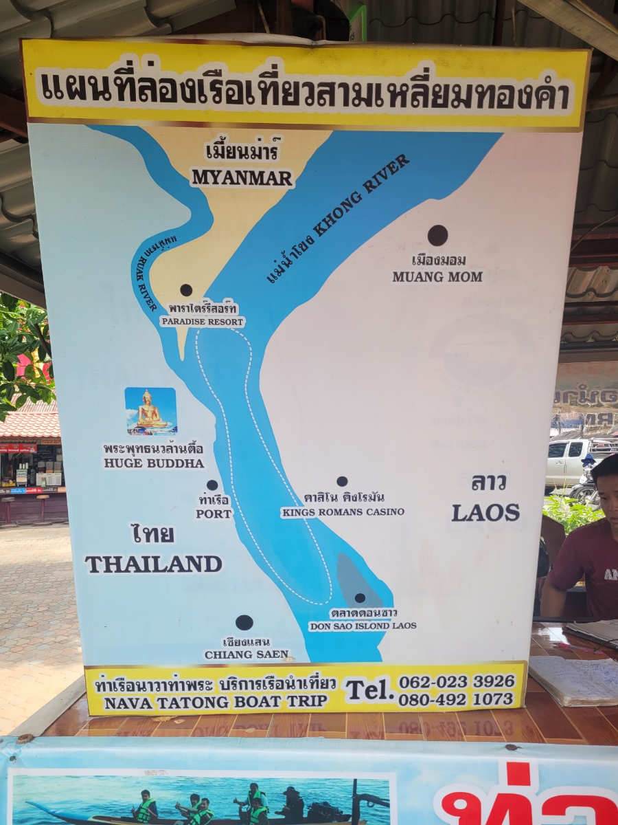 태국 여행 골든 트라이앵글 태국 라오스 미얀마 국경이 만나는 여행지