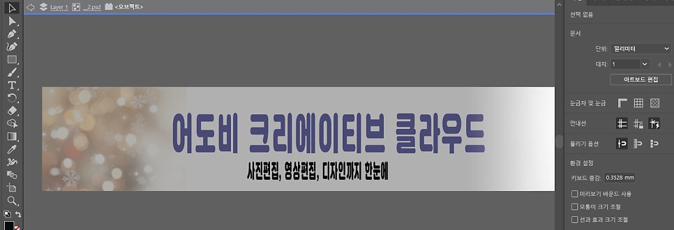 현수막 사이즈 플랜카드 제작 일러스트 안내선으로 만들기