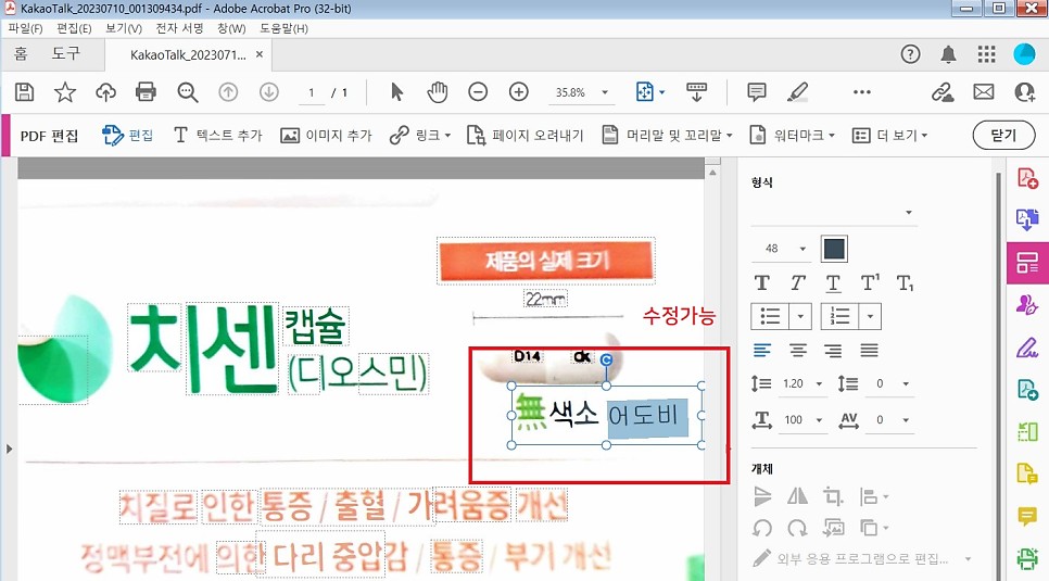 어도비 PDF 뷰어 편집 프로그램 Adobe Acrobat, 워드 PDF 변환 파일 압축하는 법