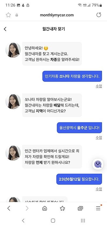 한달렌트가 필요할때, 덜 탄만큼 환급받는 월렌트 월간내차