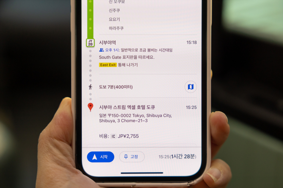 도쿄 스카이라이너 왕복 예약 가격 나리타 공항에서 도쿄 시부야
