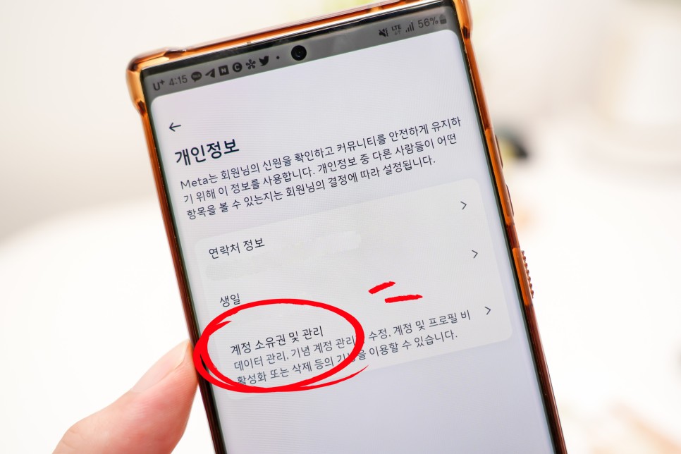 인스타 계정 삭제 및 취소 완벽한 가이드