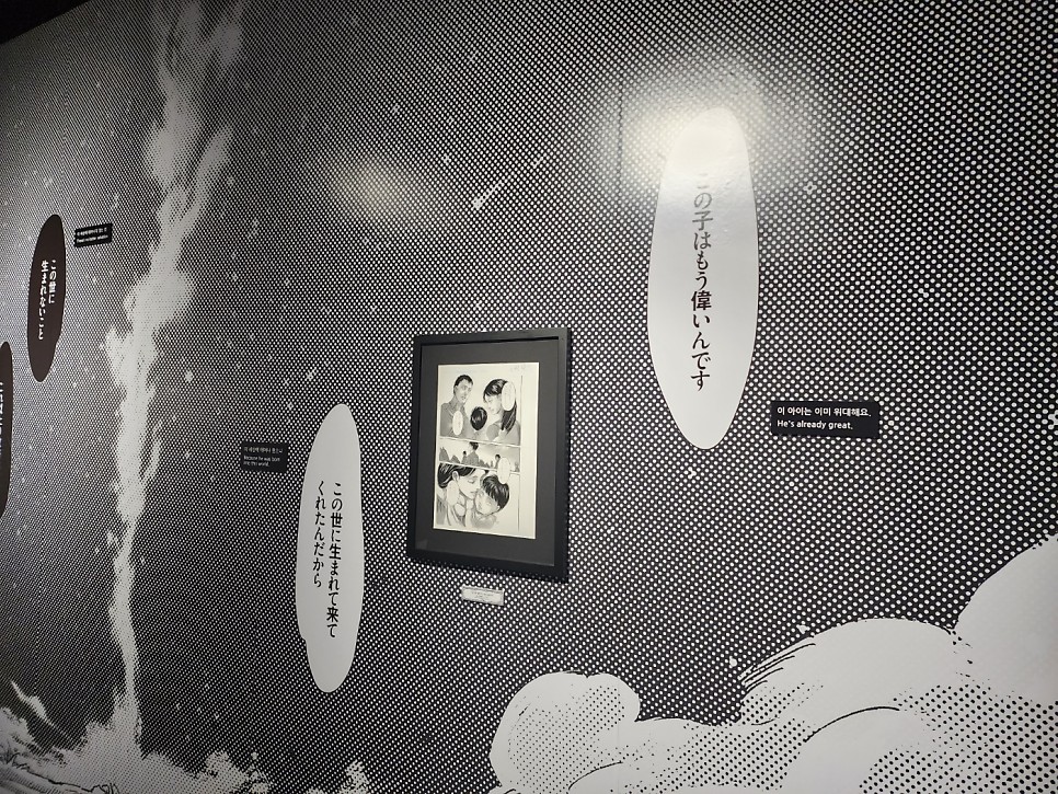 진격의 거인전 FINAL in SEOUL
