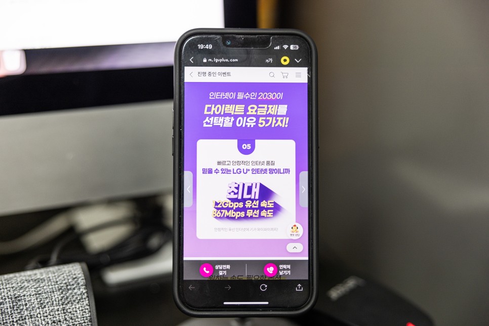 LG유플러스 다이렉트에서만 가입하는 인터넷1년약정