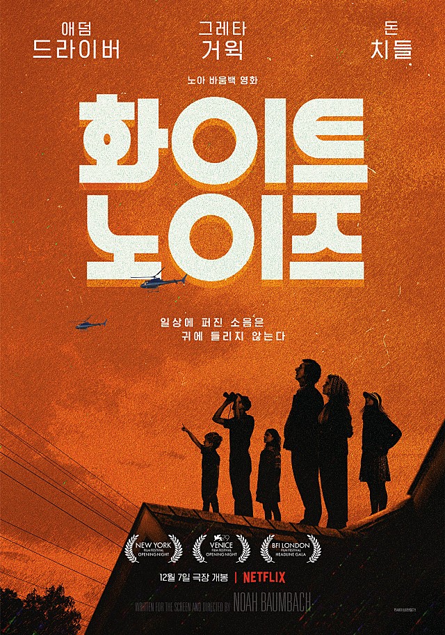 넷플릭스 추천 영화 재밌는 블랙 코미디 영화 추천 5
