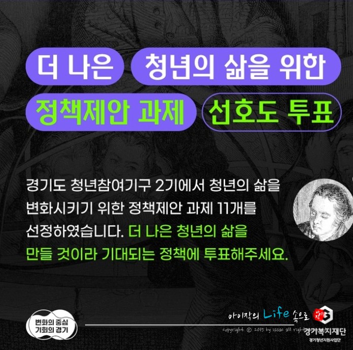 경기도 청년참여기구 제3기 청년위원 모집 참여해 보세요!