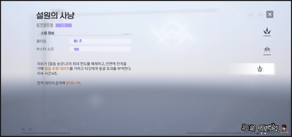 스노우 브레이크: 포비든 존 등급표 리세 참고 서브컬쳐 SF 슈팅RPG 신규모바일게임