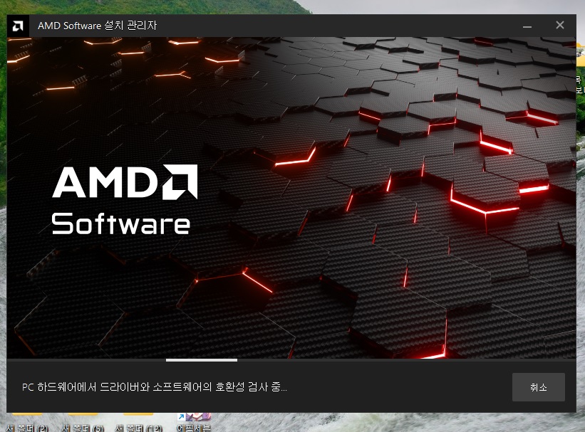 윈도우11에서 AMD 라이젠 마스터 실행 안될 때 해결 방법