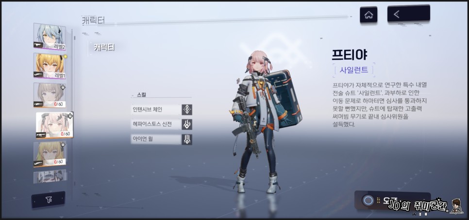 스노우 브레이크: 포비든 존 등급표 리세 참고 서브컬쳐 SF 슈팅RPG 신규모바일게임