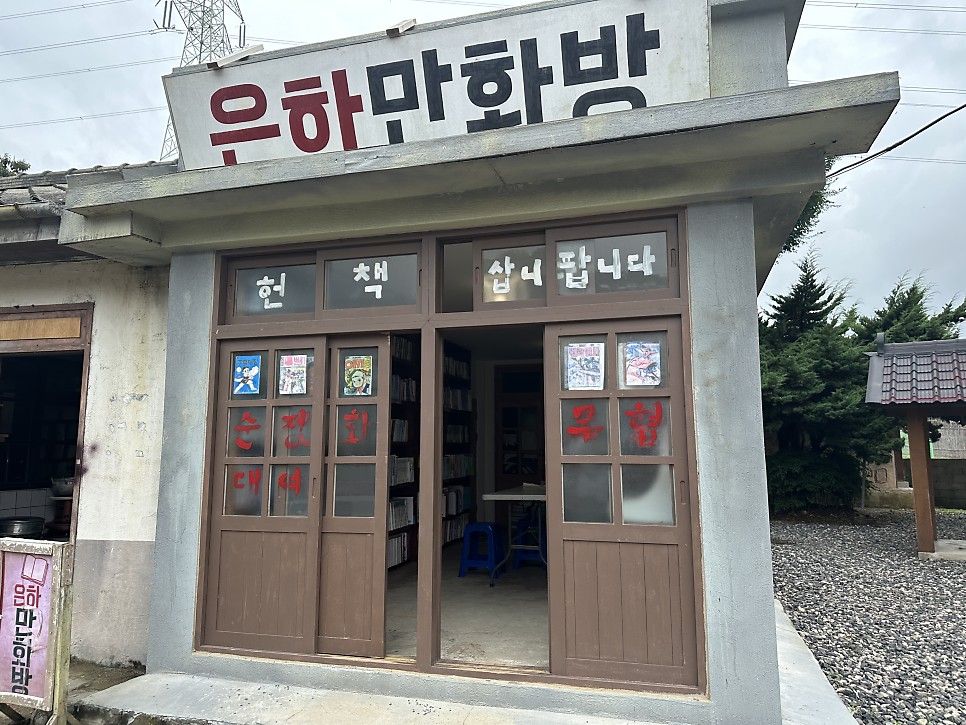 전남 드라이브 코스 추천 - 순천 드라마 촬영장