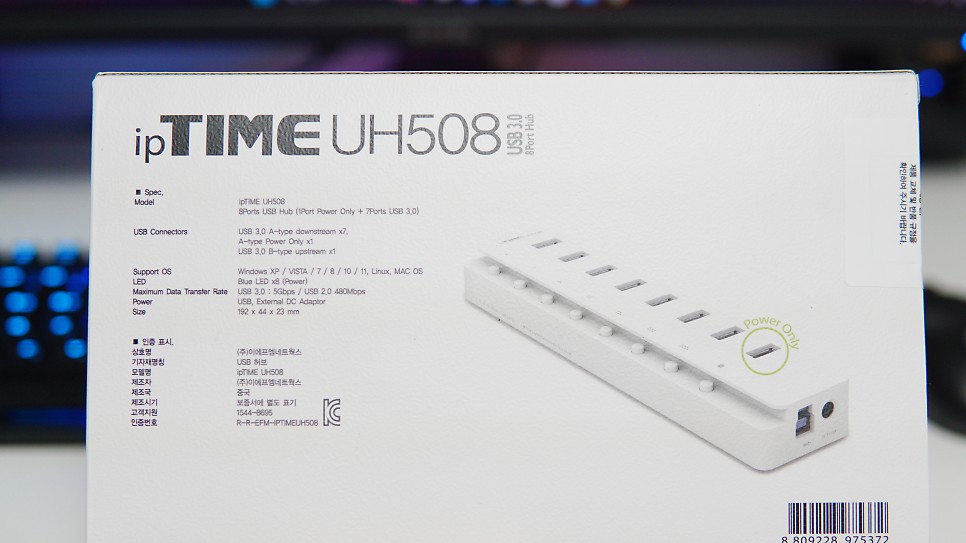 컴퓨터 노트북 USB 허브 추천, ipTIME UH508 USB 3.0 빠른 속도!