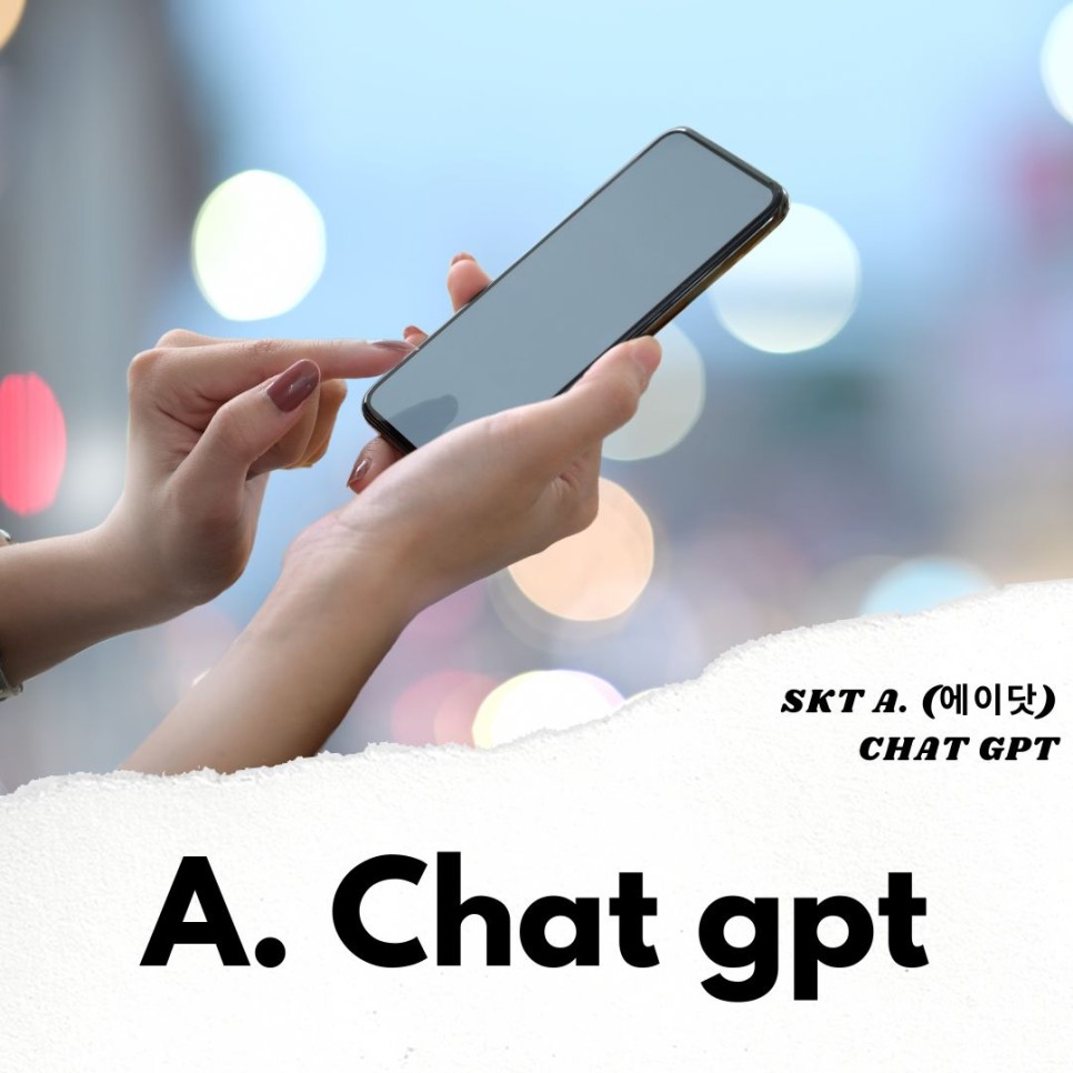 SKT AI 인공지능 서비스 A.(에이닷) 챗 GPT 여행 정보 찾아보기