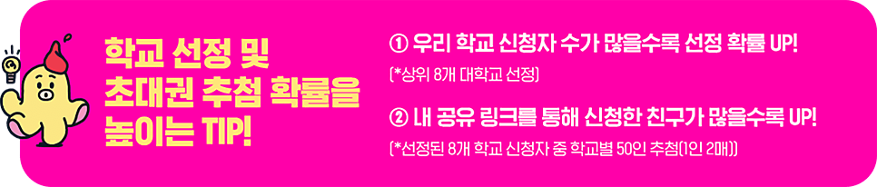 삑! 20대 대학생입니다! 유플러스 혜택 받을 준비 되셨나요?