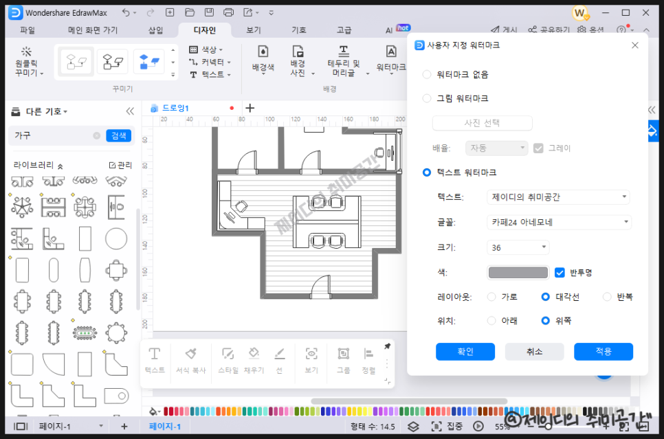 평면도 그리기 회로도 막대 그래프 등 이드로우 맥스로 편하게 만들기