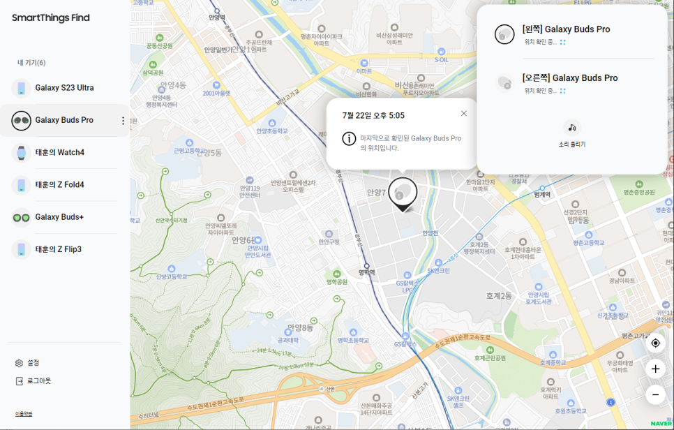 갤럭시 버즈 프로 찾기? 소리, 위치 추적으로 찾는법