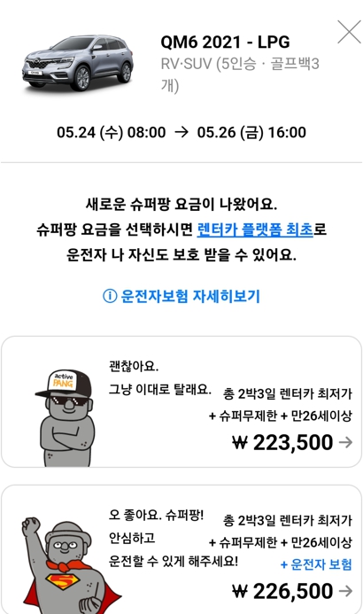 제주 렌트카 가격비교 제주도 렌트카 자차 추천 돌하루팡