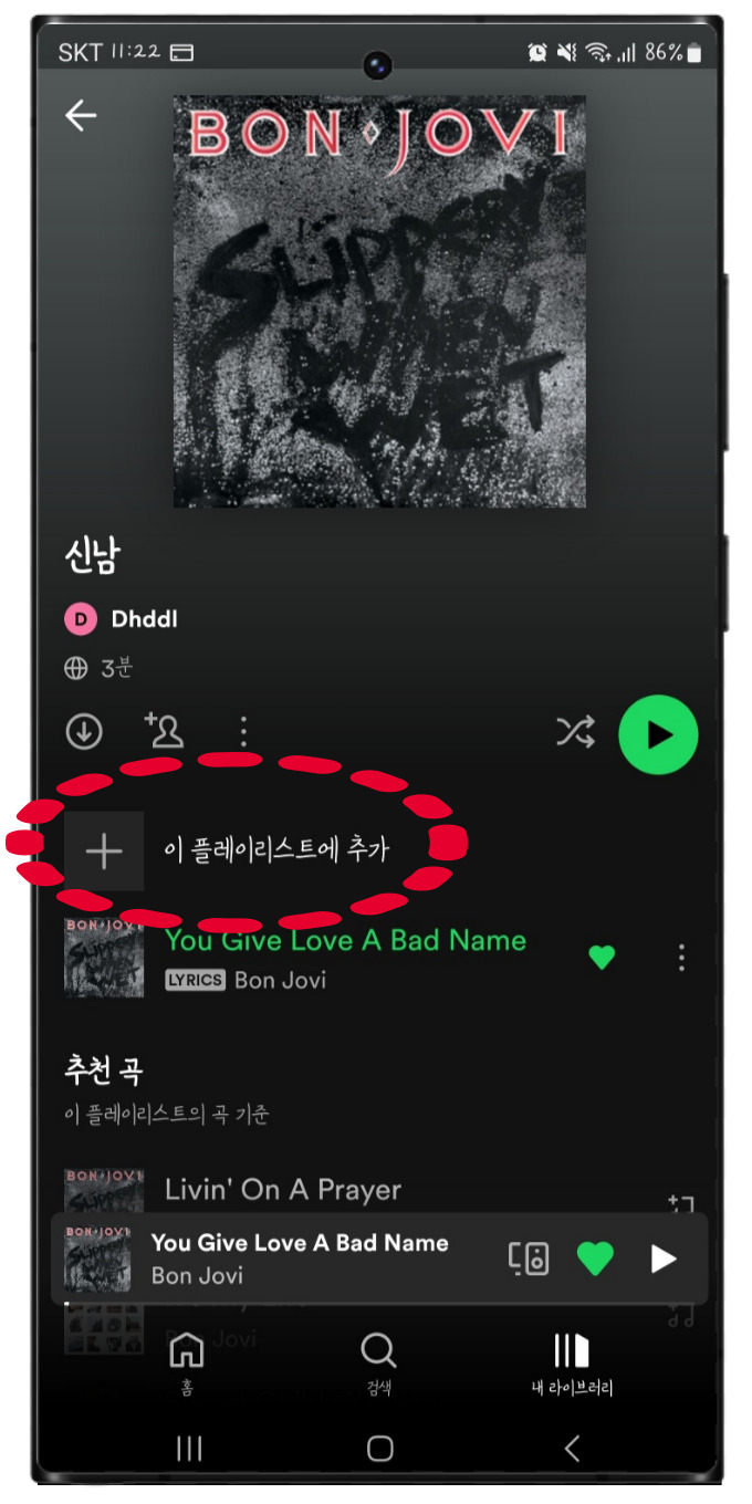 스포티파이 가격 요금제, SPOTIFY 요금 무료체험 및 사용법