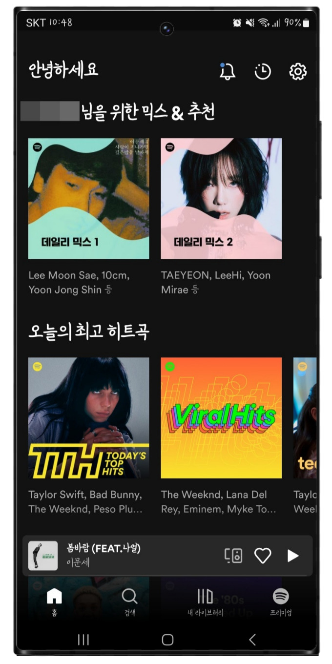 스포티파이 가격 요금제, SPOTIFY 요금 무료체험 및 사용법