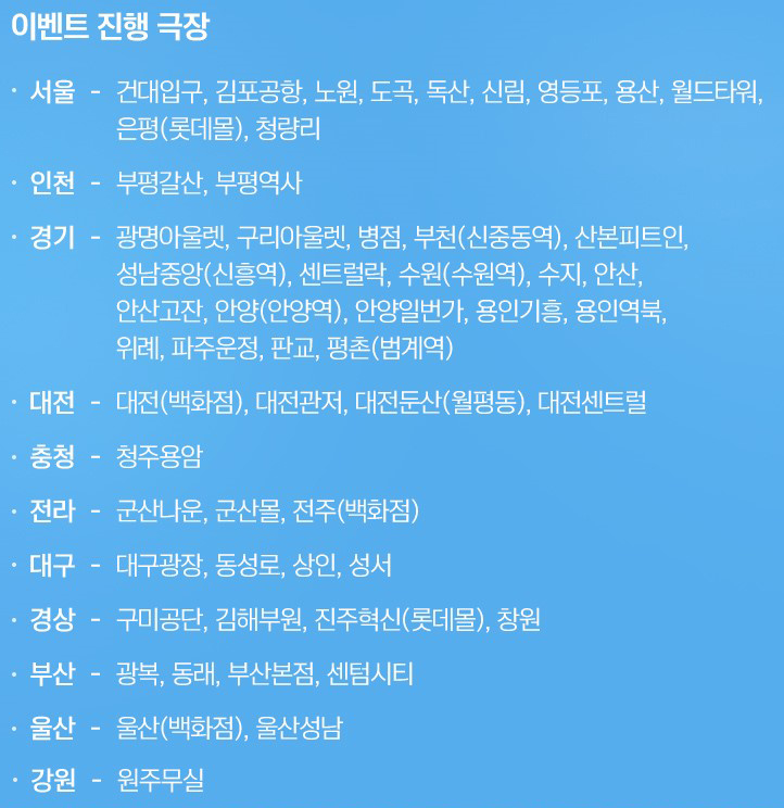 바비 2주차 특전 정보 CGV 롯데시네마 메가박스 영화관 굿즈