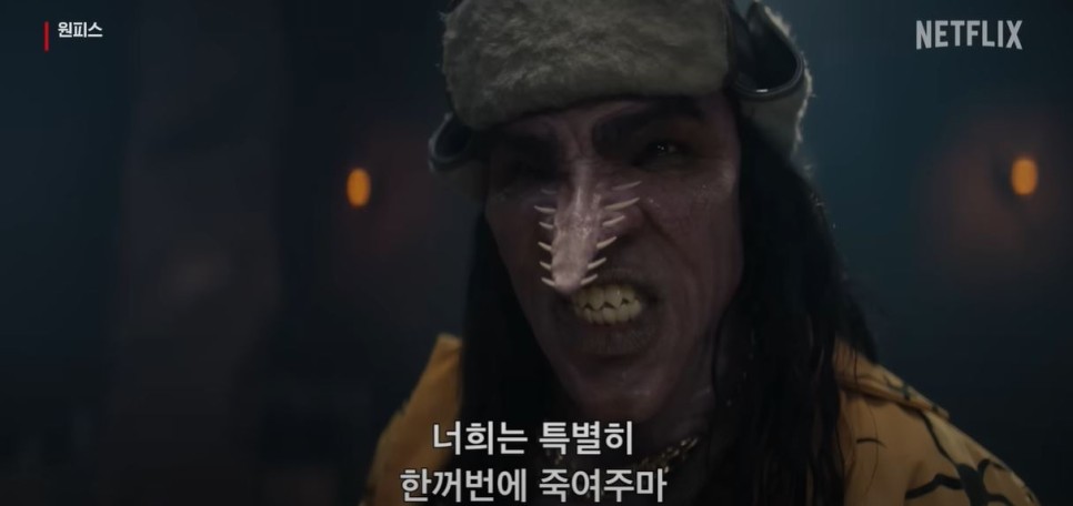 모 아니면 도! 넷플릭스 원피스 실사 드라마 예고편 공개