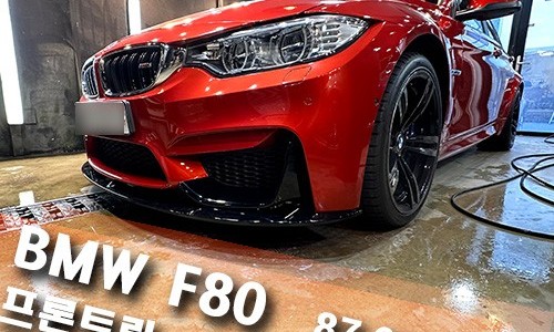 프론트립 하면 괜찮을까?? 걱정마시말고 해 !! BMW M3 F80