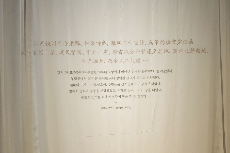 한성백제박물관 청화 특별전, 청화백자 서울에서 만나보기