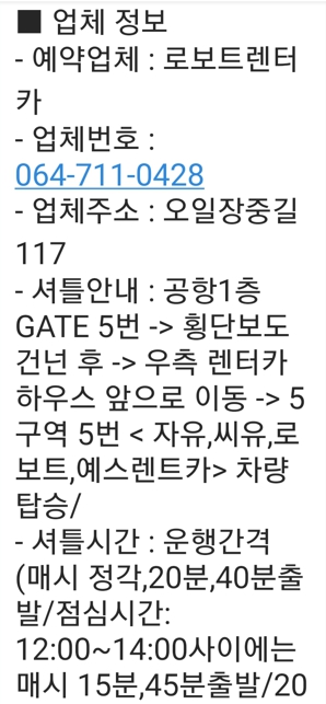 제주 렌트카 가격비교 제주도 렌트카 자차 추천 돌하루팡